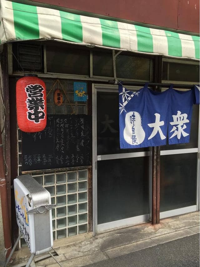 あらいや食堂 - サブ画像1