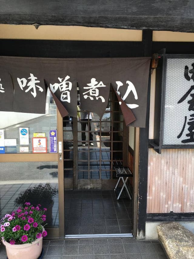 田舎屋 - サブ画像3
