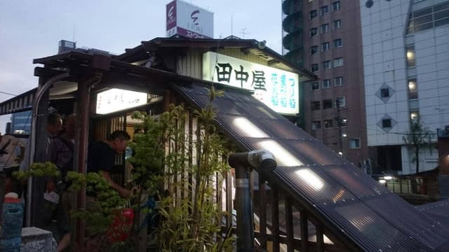 船宿 田中屋 - サブ画像1
