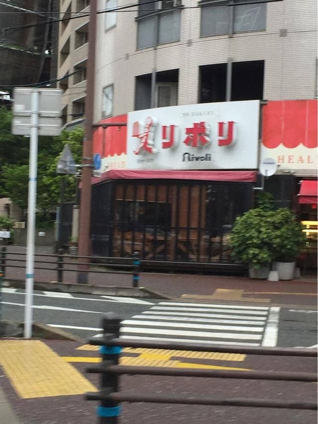 リボリ 大濠店 - サブ画像3