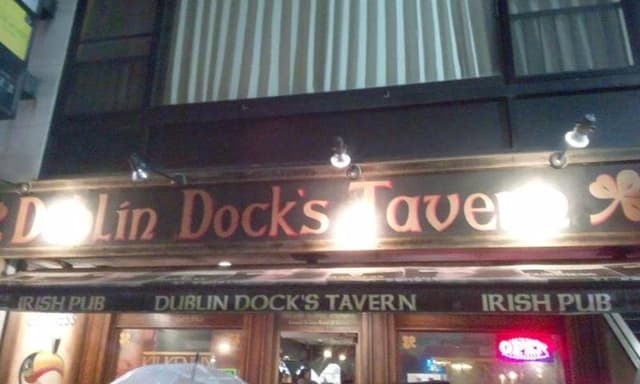ダブリン ドックス タバーン - サブ画像1