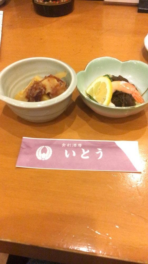 いとう - サブ画像2