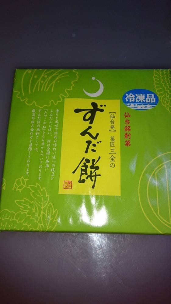 三全 - サブ画像2