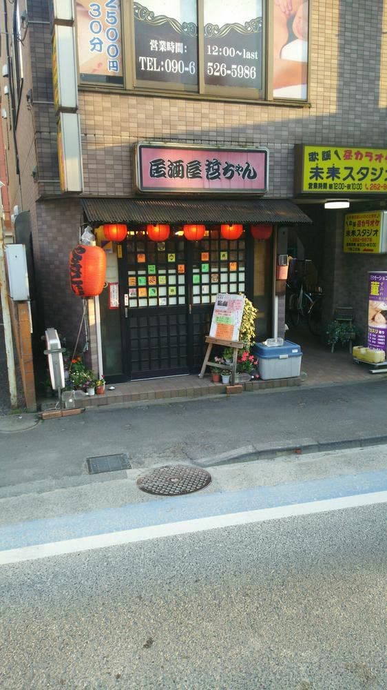 哲ちゃん