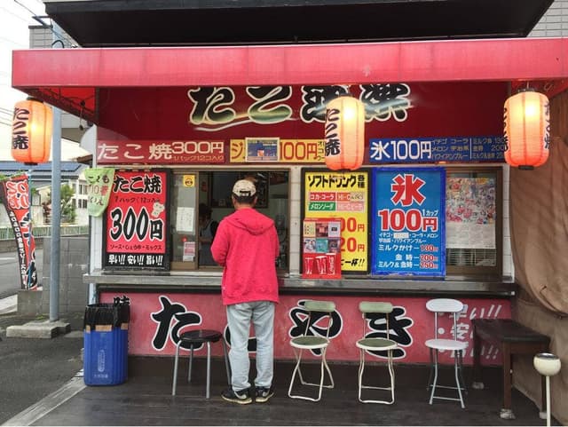たこ道楽 枝国店 - サブ画像1