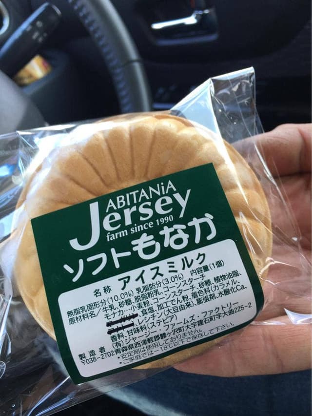 アビタニア ジャージー ファーム - サブ画像3