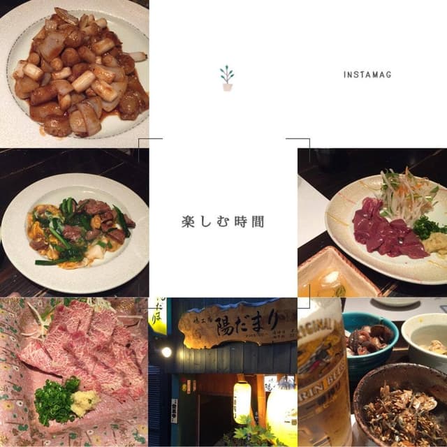 味工房 陽だまり - サブ画像2