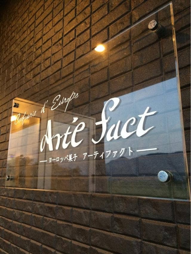 アーティファクト - サブ画像1