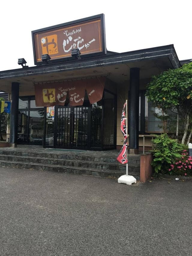じゅーじゅー - サブ画像3