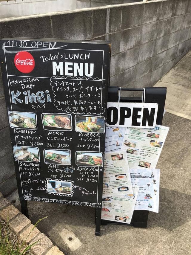ハワイアンダイナー キヘイ - サブ画像1