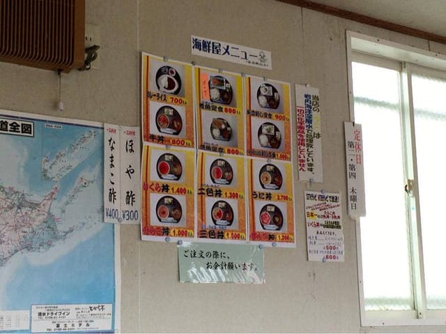 海鮮屋 - サブ画像1