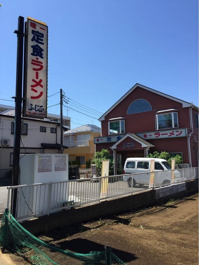 ふじ正 - サブ画像3