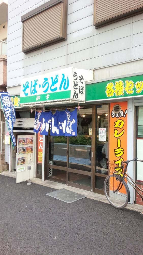 御幸 - サブ画像1