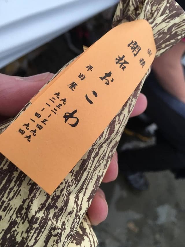 平田屋荒池公園店 - サブ画像3