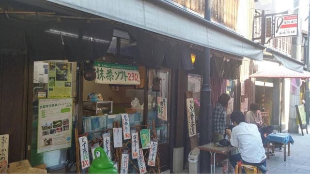 お登勢茶屋 - サブ画像1