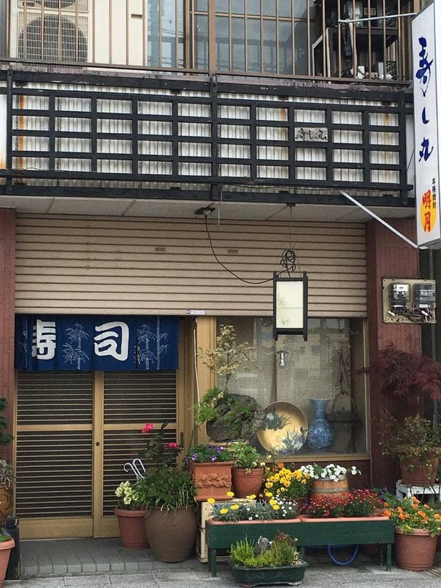 寿し丸 - サブ画像3