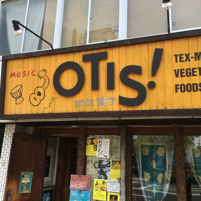 OTIS! - サブ画像1