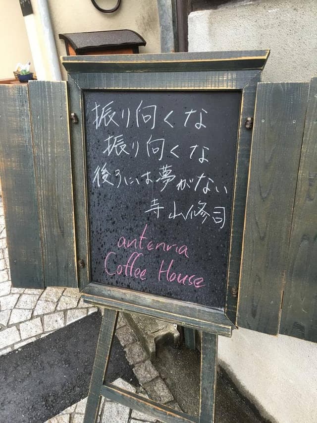 antenna Coffee House - サブ画像3