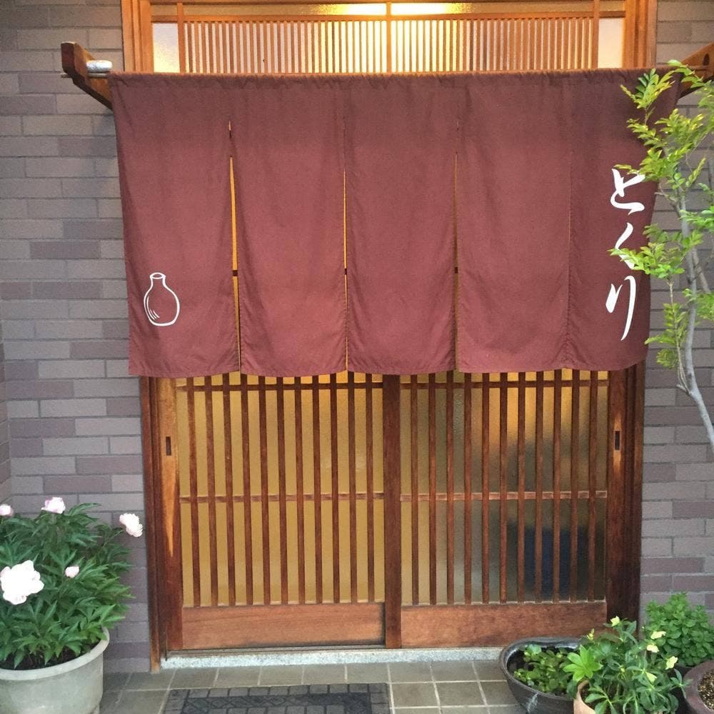 とくり