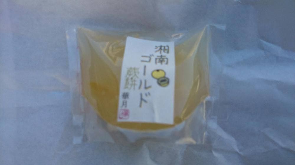 華月