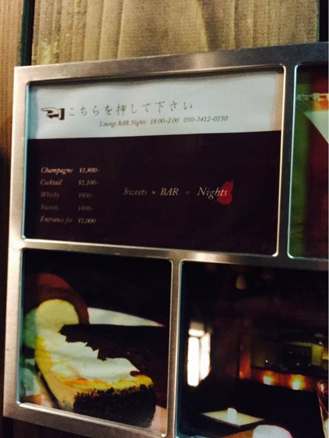 Lounge BAR Nights - サブ画像1