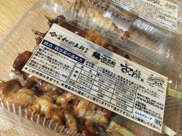 鶏三和 名古屋高島屋店 - サブ画像1