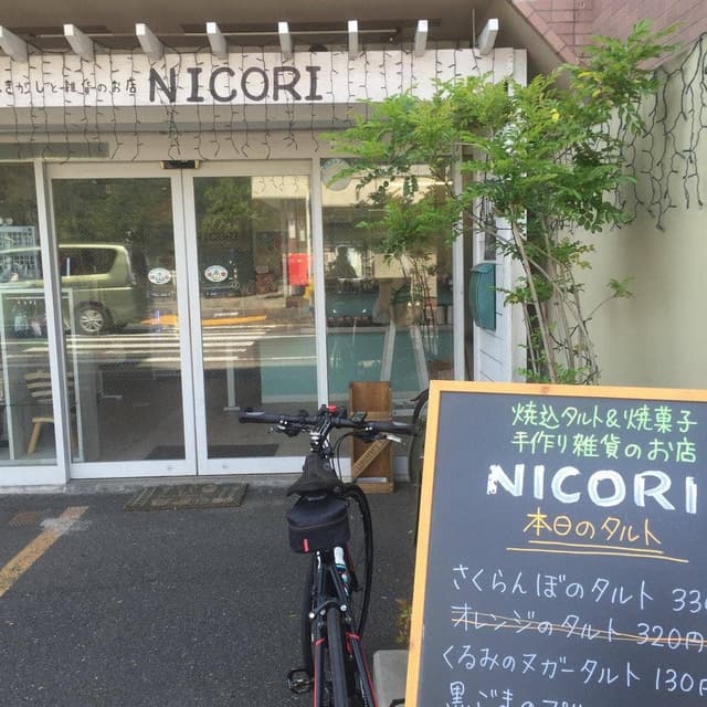 焼き菓子と雑貨のお店 NICORI - サブ画像1
