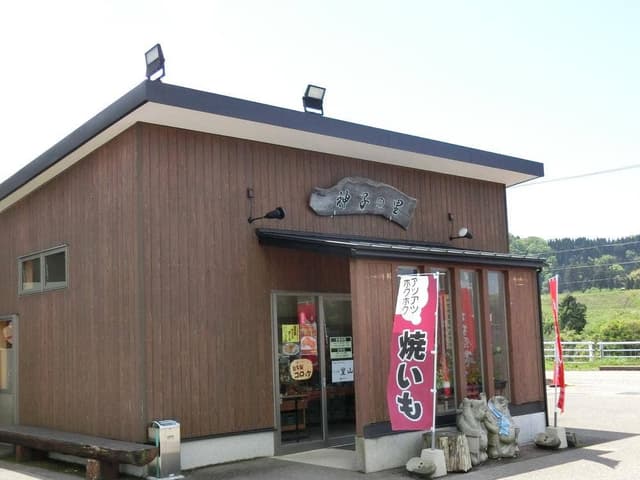 神子の里 - サブ画像3
