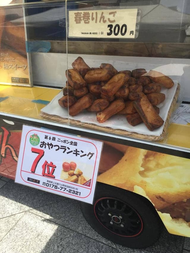 秋月堂 - サブ画像1