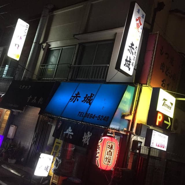 赤城 - サブ画像1