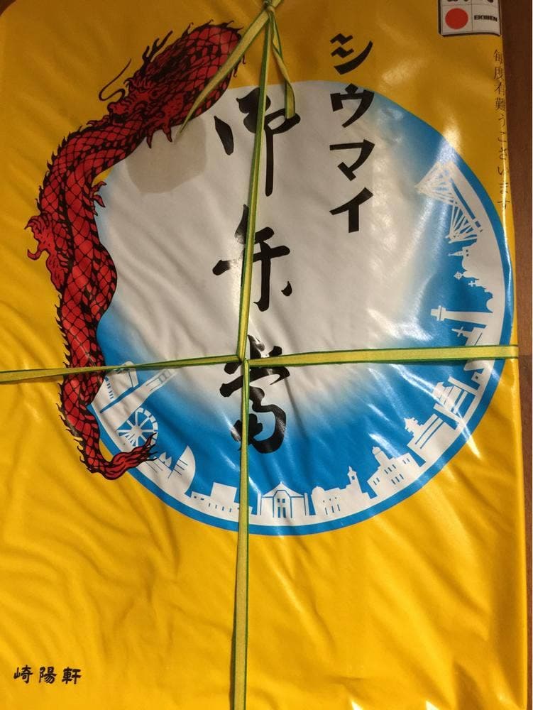 崎陽軒 武蔵小杉東急フードショースライス店