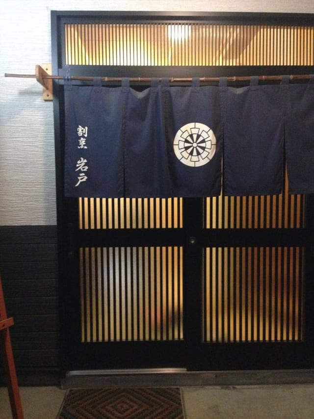 岩戸 - サブ画像3