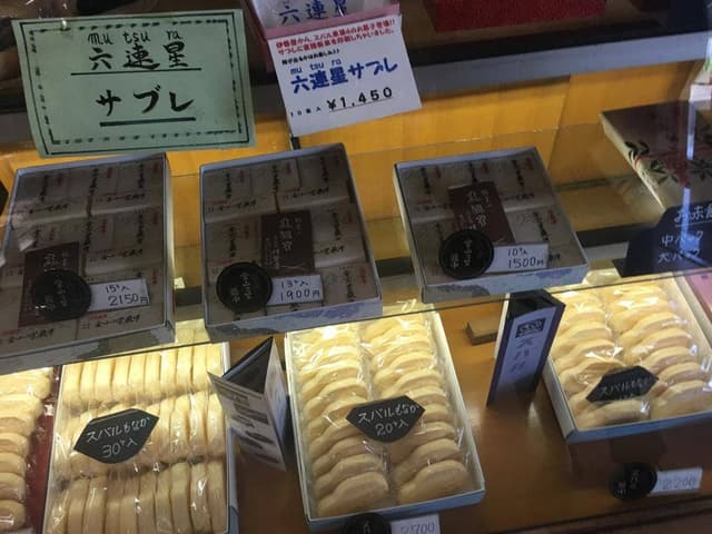 伊勢屋 - サブ画像1