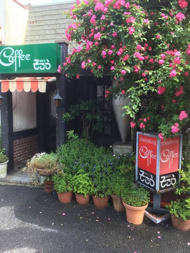 そごう珈琲店 - サブ画像1