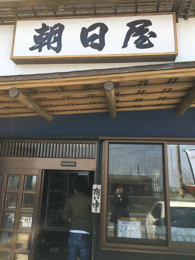 朝日屋 - サブ画像3