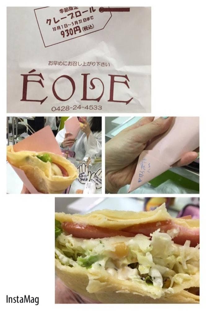 エオル