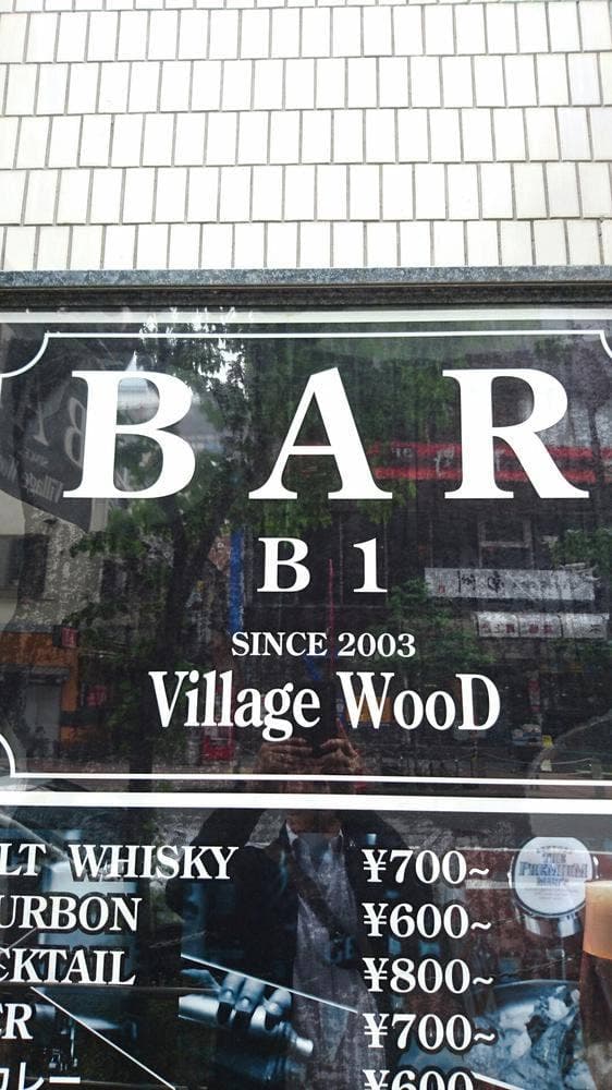 Village Wood - サブ画像3