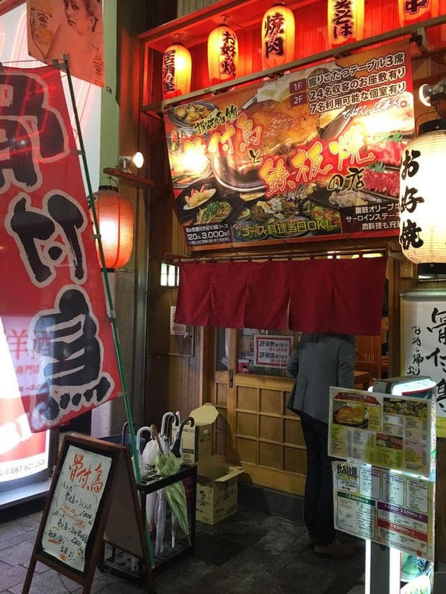 てっぱんの仕事人 - サブ画像3