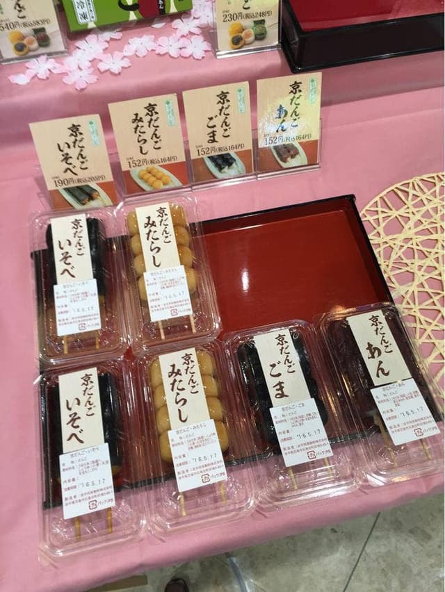 ビオトープ芽吹き屋 - サブ画像1