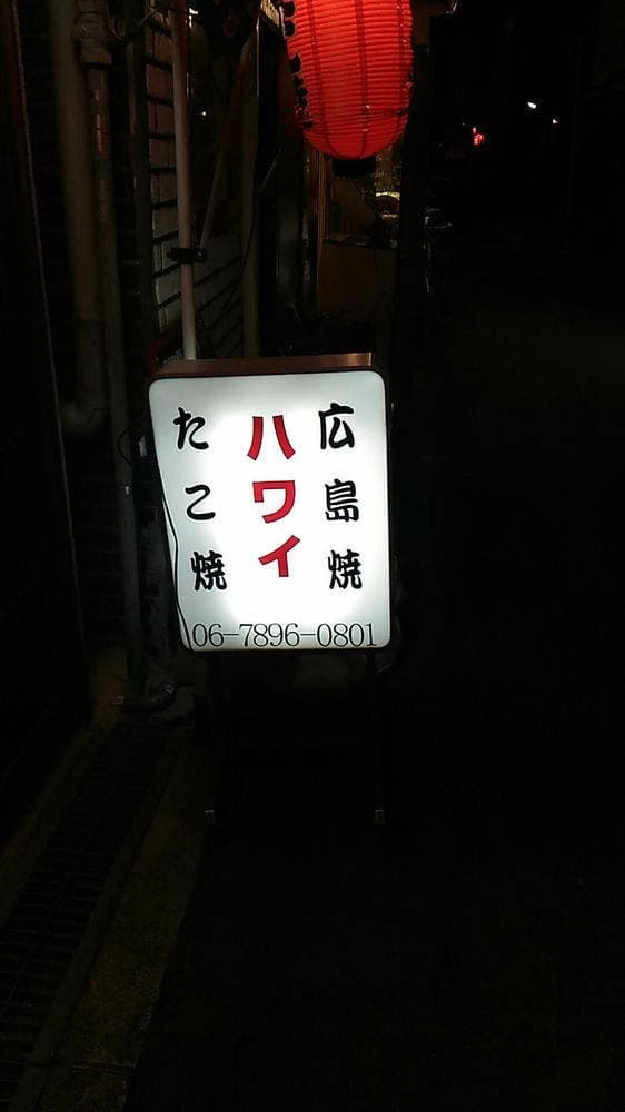 ハワイ - サブ画像1