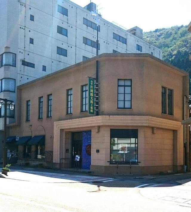 片岡鶴太郎工藝館 ミュージアムカフェ - サブ画像2