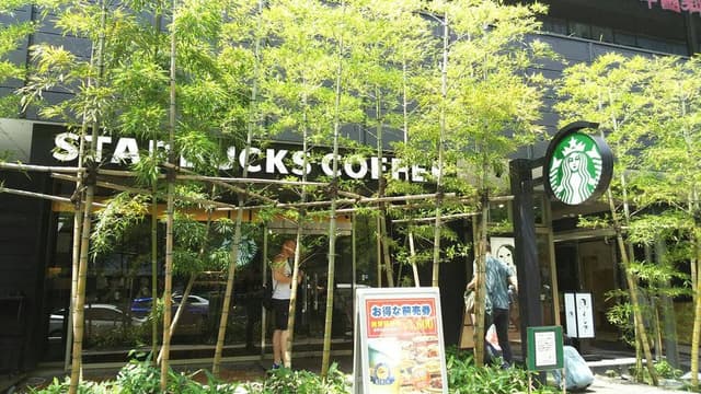 スターバックス コーヒー からすま京都ホテル店 - サブ画像2