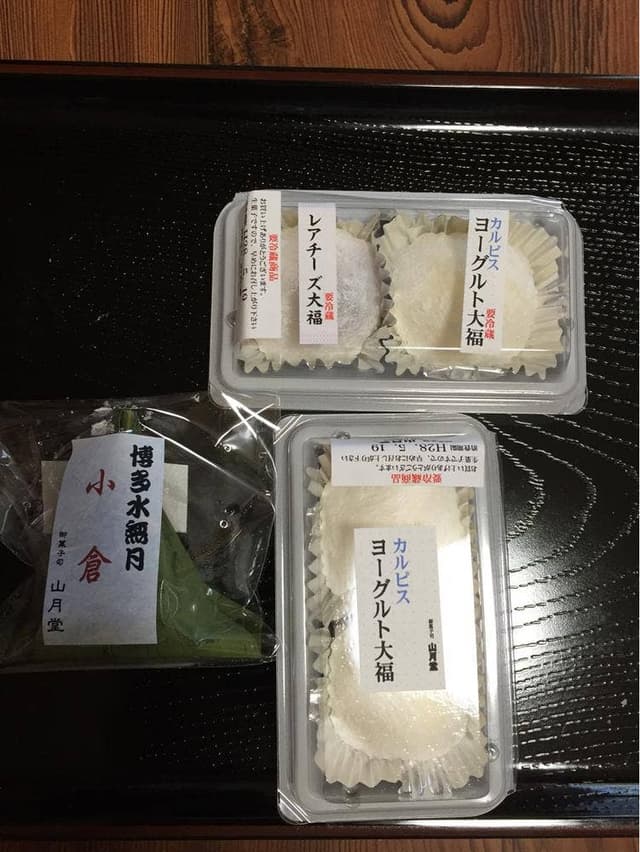 山月堂 - サブ画像3