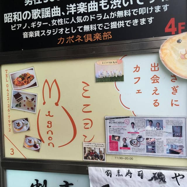 カフェミニヨン - サブ画像1
