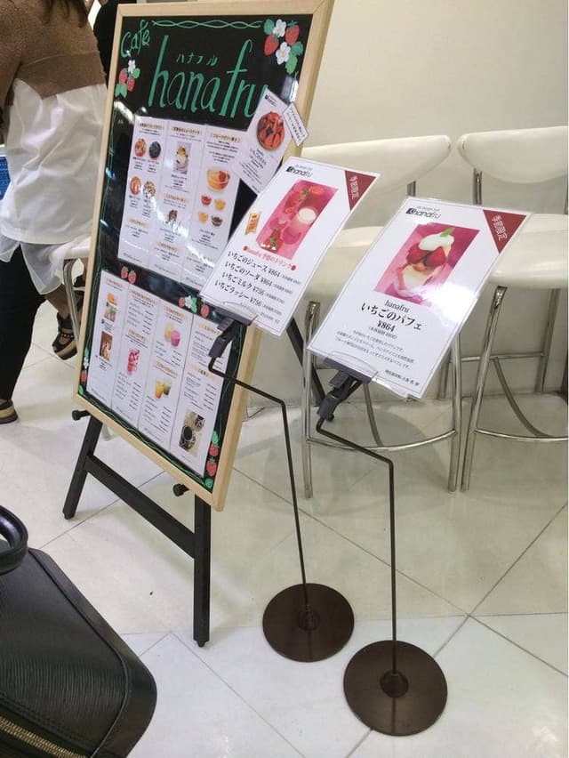 ハナフル 高松三越店 - サブ画像3