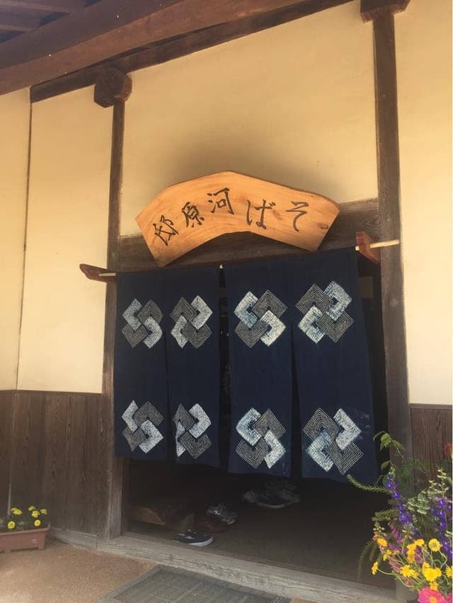そば 河原邸 - サブ画像3