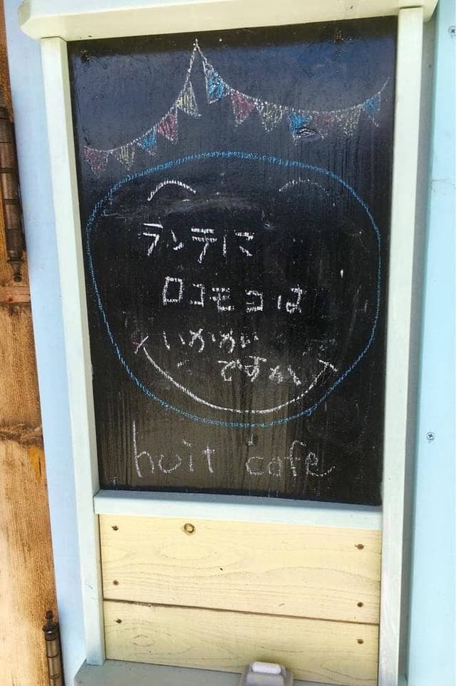 ユイットカフェ - サブ画像2