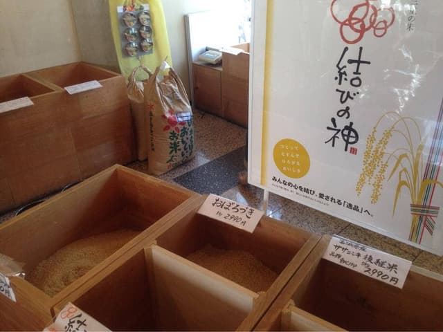 お米工房 一社店 - サブ画像2