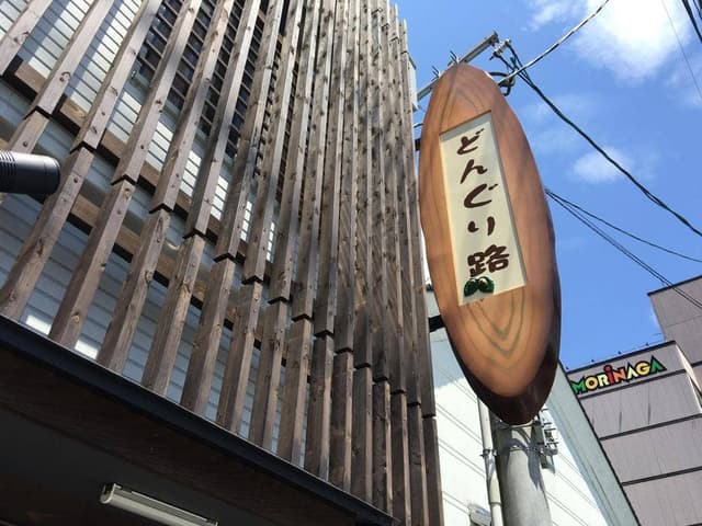 どんぐり路 - サブ画像1