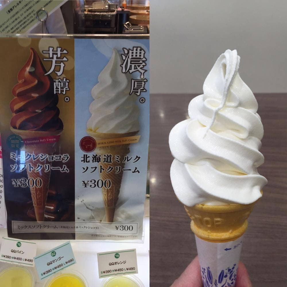 デザート王国 イオンモール浜松志都呂